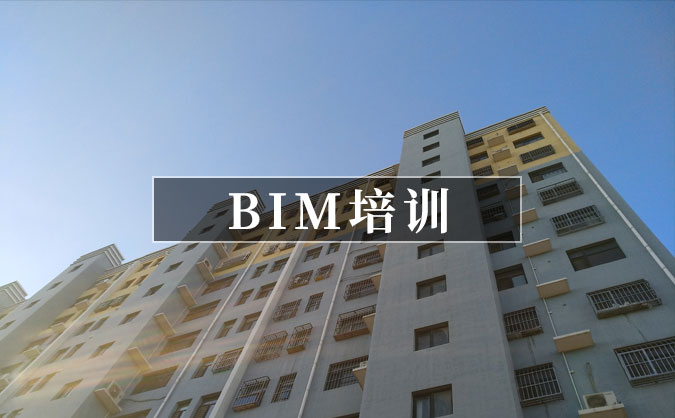 太原建筑BIM培訓(xùn)班哪家好