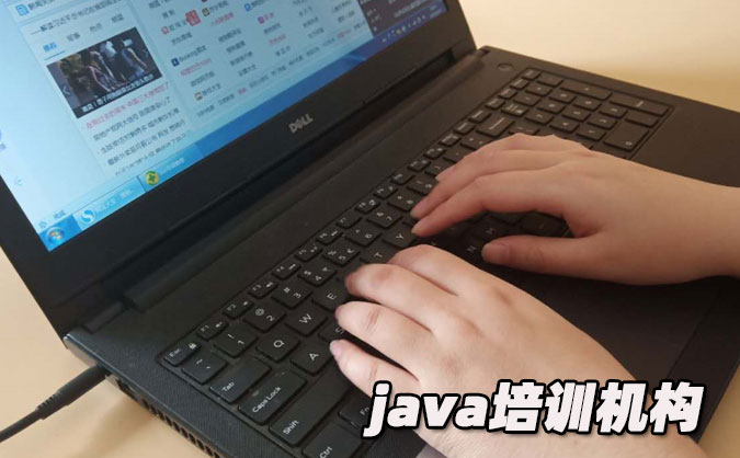 烏魯木齊java培訓課程